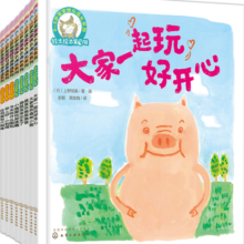 铃木绘本第2、3辑：0-3岁生活启蒙（想象力认知友情亲情社交好习惯套装8册)