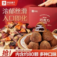 良品铺子松露巧克力纯可可脂400g黑巧克力圣诞节日礼物零食礼盒装