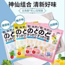 日本原装进口，龙角散 粉末夹心润喉糖 80g*5袋 3口味