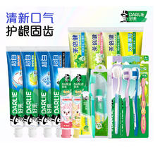 好来黑人牙膏牙刷任选6件