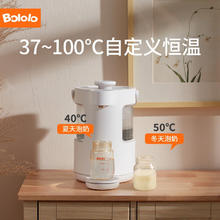 国家补贴：波咯咯 婴儿智能泡奶机 app款 2L