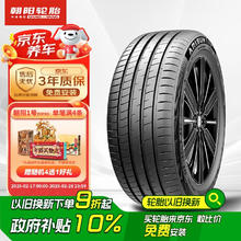 朝阳轮胎 朝阳1号 静音棉轮胎/新能源轮胎 235/40R19 96Y ARISUN 1 EV PRO