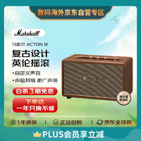 马歇尔 ACTON III 音箱3代