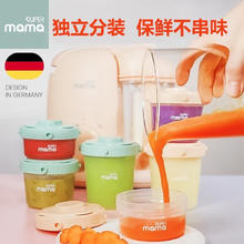 全能妈妈 SUPERmama SUPER mama婴儿辅食盒 奶粉盒宝宝辅食罐储存盒 便携外出分装盒 泊尔粉