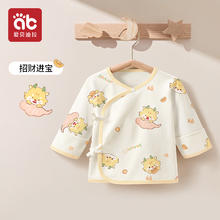 爱贝迪拉 半背衣初生婴儿衣服新生儿纯棉秋冬款10月护肚衣春秋52码宝宝上衣