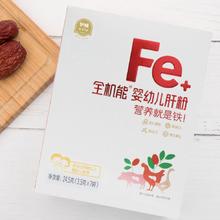 伊威 全机能婴幼儿猪肝粉