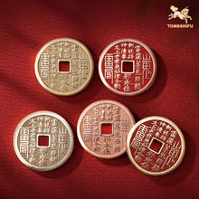 铜师傅 武当联名 山鬼花钱 吉祥饰品 黄铜版