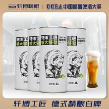 轩博 原装轩博德系精酿啤酒桶装麦香整箱批发清爽扎啤便宜青岛风味熟啤