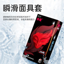 88VIP会员：赤尾 zioxx 玻尿酸面具安全套12只*1盒