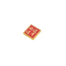 国家图书馆祝学子逢考必过胸章别针考研考公文创毕业生日学生礼物