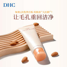 DHC 蝶翠诗 杏核圆粒磨砂膏面部身体改善角质100g×1支