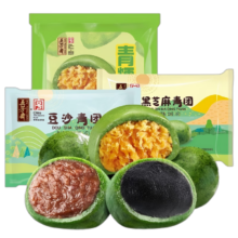 五芳斋艾草青团 蛋黄+豆沙+芝麻共12只640克*2件 赠青团50g*6只