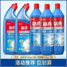 凑14.66 洁厕液限量5瓶装