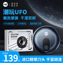 百亿补贴：匹奇 PRITECH 潮玩UFO双头剃须刀电动可充电生日礼物新款水洗便携生日礼物