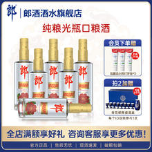 郎酒 顺品郎金盖 45%vol 浓酱兼香型白酒 480mL*6瓶