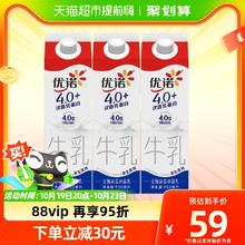 优诺 国产鲜牛奶 950ml*3盒