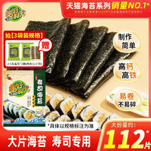 美好时光寿司海苔大片装制作紫菜片包饭专用材料食材家用工具全套