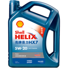 壳牌（Shell）机油全合成机油5w-20(5w20) API SP级 4L 蓝壳HX7 PLUS178.2元 (券后省0.9,月销1w+)