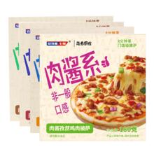安特鲁七哥 肉酱披萨组合 720g 4盒(培根+香肠+孜然鸡肉+牛肉)