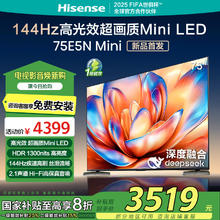 海信 Hisense 75E5N Mini 液晶电视 75英寸 4K