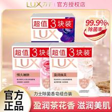 力士 精油香氛 沐浴皂 洁面润肤肥皂 香味持久 洗手洗澡洗脸 家庭装