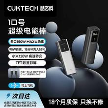 百亿补贴：酷态科 PB100P 10号超级电能棒 移动电源 10000mAh Type-C 150W