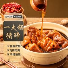 限移动端、京东百亿补贴：鲜京采 移动端、：鲜京采 一大锅猪蹄 四个共1600g