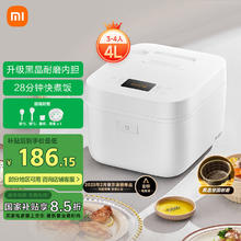 米家 MIJIA MFB090 电饭煲 C1 Pro 4L