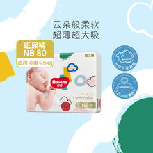 88VIP会员：好奇 金装系列 纸尿裤 L46片