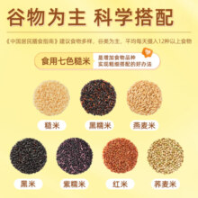 十月稻田 七色糙米 5斤 杂粮粗粮 黑米 红米 糙米 燕麦 荞麦 大米伴侣