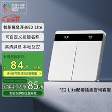 领普 科技智能屏显开关E2 Lite 已接入米家支持自定义按键名称 零火双键白