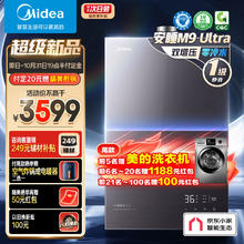 美的 JSQ30-M9 Ultra 燃气热水器 16L