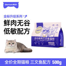 美滋元 PET FOOD 猫粮 鲜肉三文鱼猫粮500g