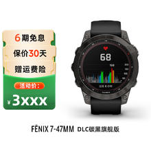 佳明 Fenix7S Pro 智能运动心率表 白色 42mm