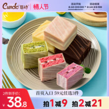 唇动经典蛋糕夹心涂层巧克力派零食面包即食早代餐饱腹食品下午茶