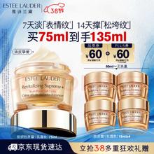 ESTEE LAUDER 雅诗兰黛 智妍胶原霜滋润款75ml紧致护肤品套装化妆品礼盒