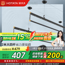好太太 手摇晾衣架 D-1129：黑金色+2米四杆