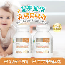 BIO ISLAND 佰澳朗德 澳洲婴幼儿童乳钙胶囊2瓶装 乳钙易吸收健康成长90粒*2瓶
