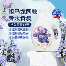 88VIP会员：柚慕 POMELO WOOD 蓝风铃香氛洗衣液 1kg*1瓶 蓝风铃香