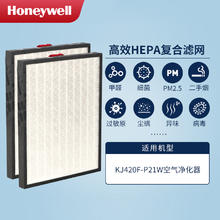 Honeywell 空气净化器hepa过滤网KJ420F-P21W滤芯2片装