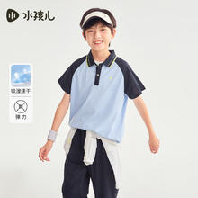 水孩儿 童装男童女童Polo衫2024夏季儿童速干短袖上衣百搭T恤 冰晶蓝SHSXND02CP570B01 110cm