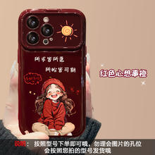所求皆所愿适用苹果16promax手机壳iPhone15华为P70翻盖镜子mate60pro酒红Reno12小米14新年女款S19荣耀200