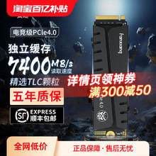 梵想 TLC颗粒4.0独立缓存固态硬盘S770 大容量1TB 读取高达7400MB/S