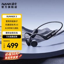 南卡 Runner 2/3骨传导蓝牙开放式耳机不入耳防水防汗