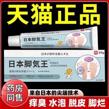 日本技术脚気王X2
