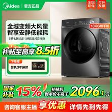 美的 10KG热泵烘干机家用变频省电降噪除菌除螨