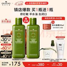 悦木之源 灵芝焕能强韧精华水 限量版 200ml