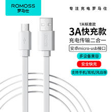 罗马仕 安卓数据线MicroUSB充电线3A充电器快充电源线通用华为/小米vivo荣耀oppo手机小风扇充电宝 1米
