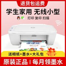 百亿补贴：惠普 2720墨仓式多功能一体机家用小型复印扫描学生作业手机连接