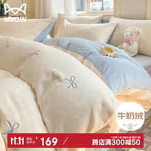 猫人 刺绣四件套 加厚法兰绒床单被套 200*230cm 蝴蝶结奶白蓝